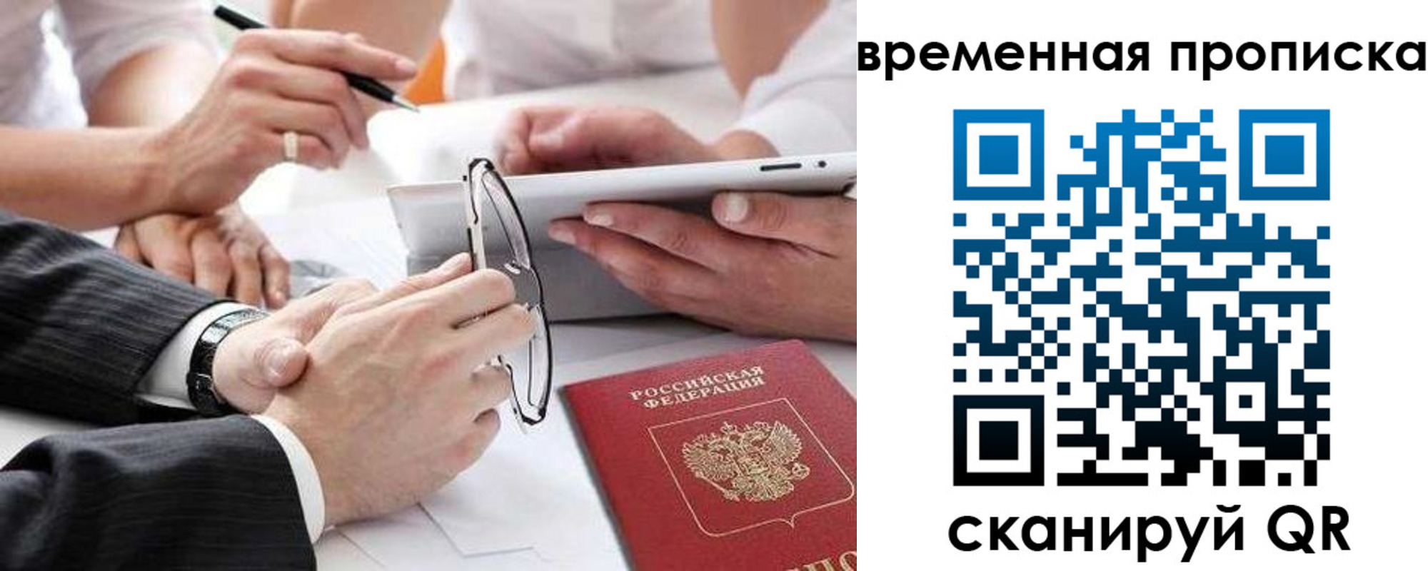 прописка иностранных граждан в Заринске
