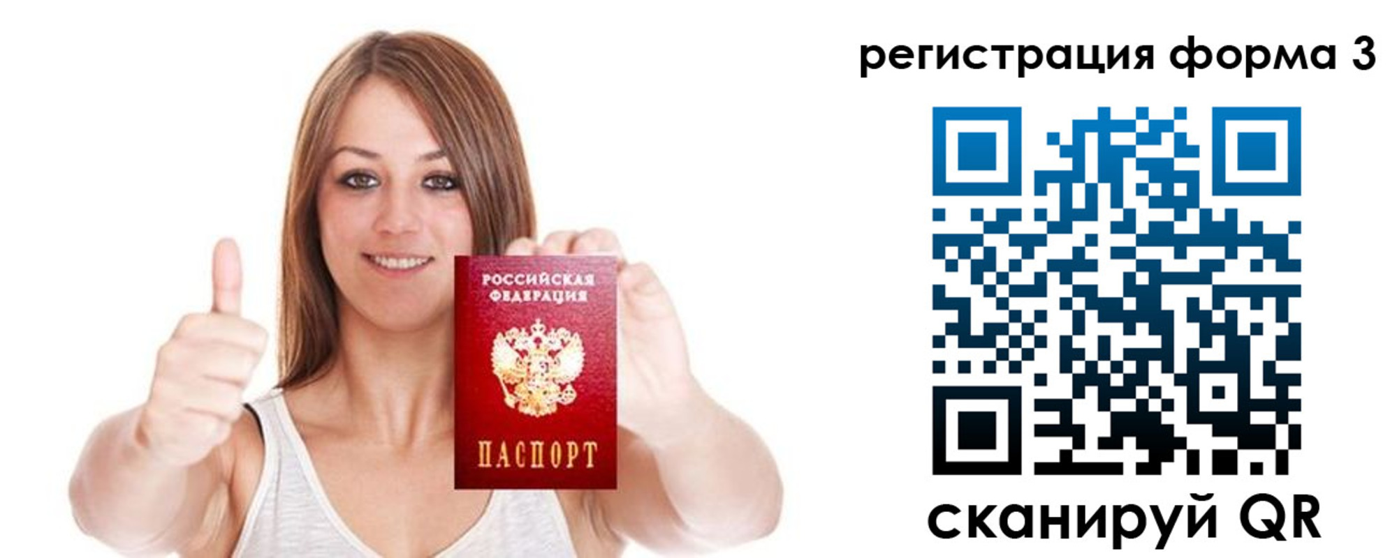 временная регистрация адрес в Заринске