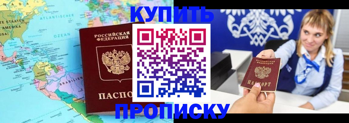 временная регистрация поиск в Заринске