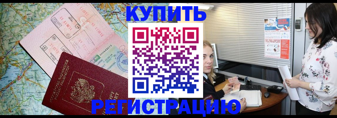 регистрация в Заринске