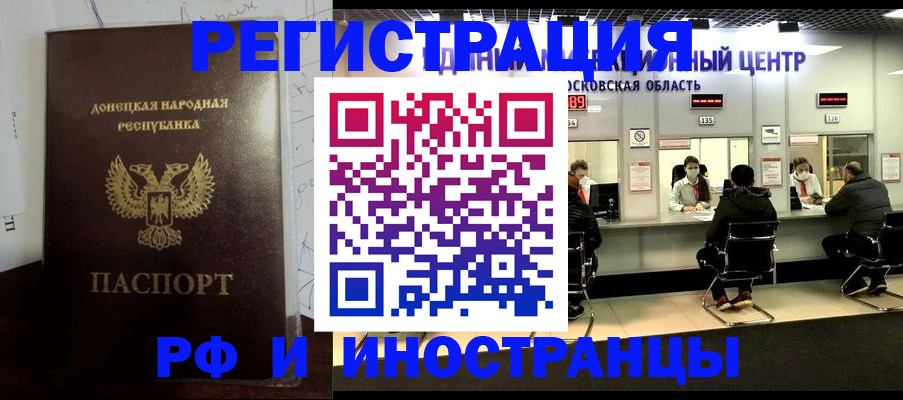 прописка от собственника в Заринске