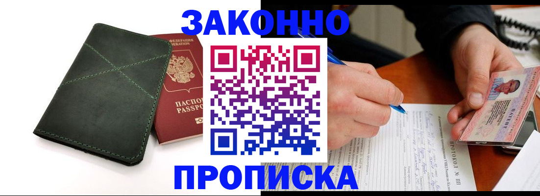 регистрация для школы в Заринске