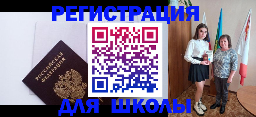 прописка для кредита в Заринске