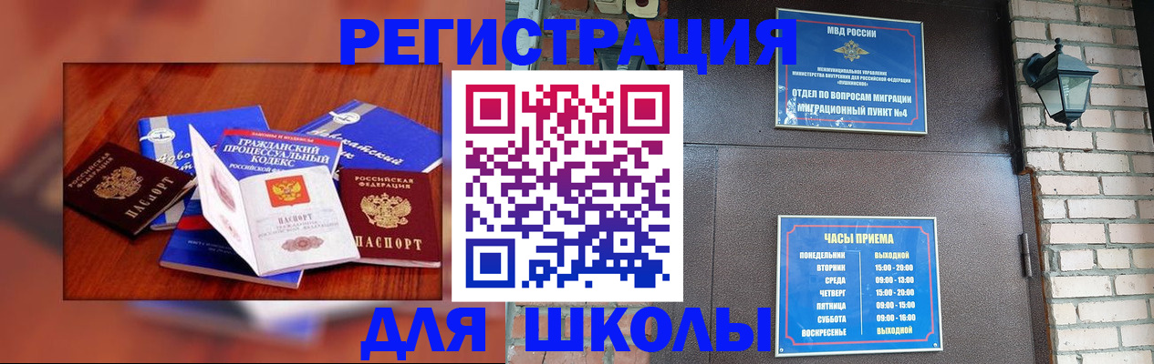 временная регистрация в квартире в Заринске
