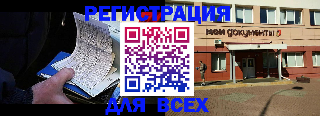 временная регистрация собственник в Заринске